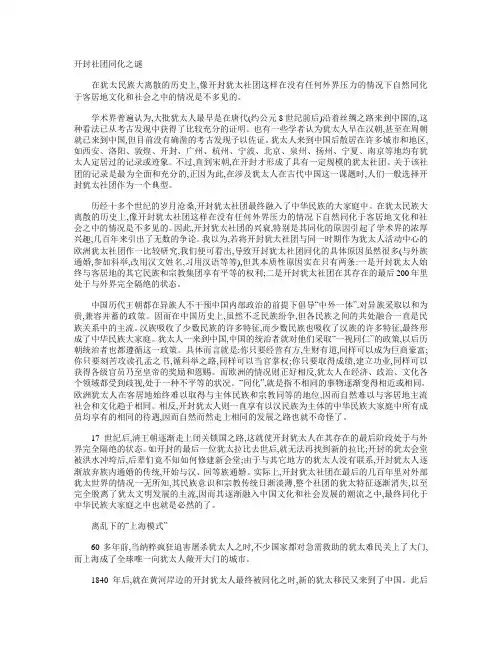 犹太人历史