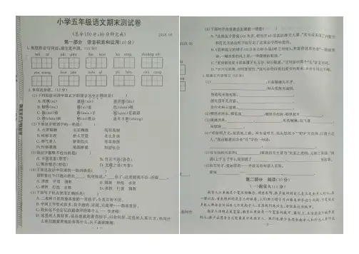 南京鼓楼区五年级语文下册期末试卷(及答案)