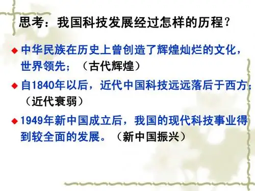 建国以来的重大科技成就