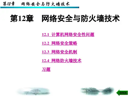 第12章(117)教材配套课件