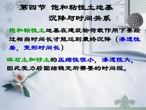 太沙基一维固结理论