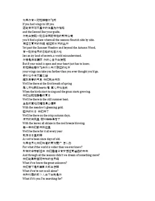 《小叮当：羽翼之谜》完整中英文对照剧本