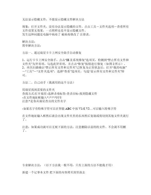 无法显示隐藏文件不能显示隐藏文件解决方法