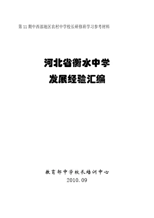 0一个教育函数式的解读(打印材料)
