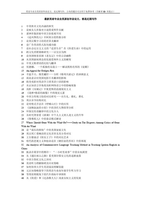 《哈克贝利.费恩历险记》三个中文译本的对比赏析