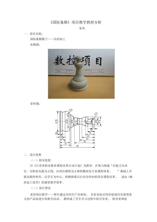 数控教学案例设置