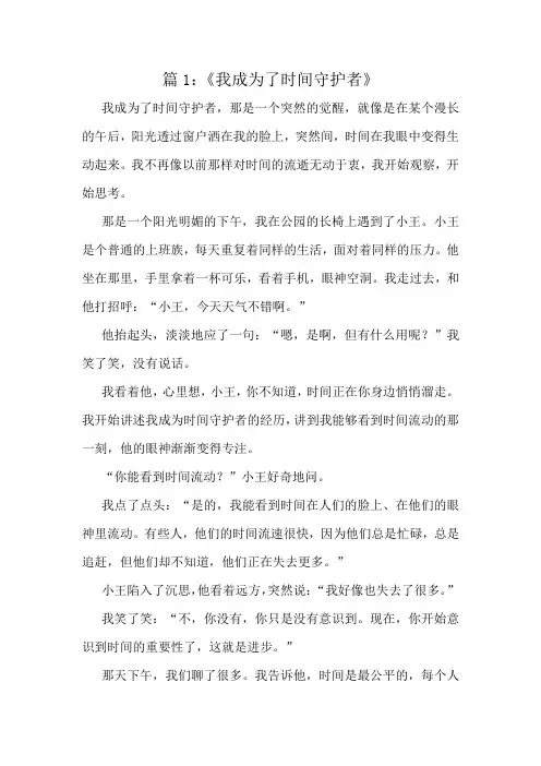 三年级下册作文十篇优秀好佳作