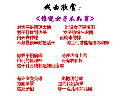 人教部编版初中七年级语文下册《木兰诗》精品课件