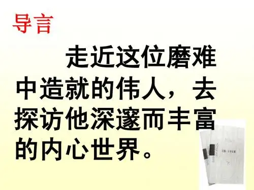 4.列夫·托尔斯泰