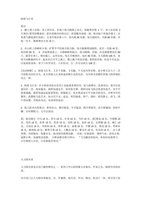 奇门绝技与秘籍(一)