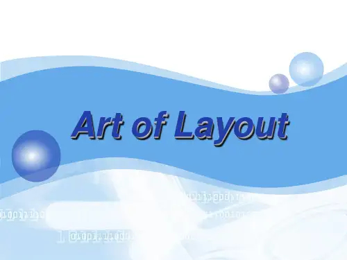 layout-提高篇