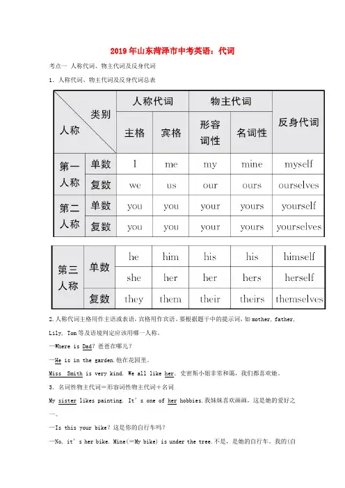 2019年中考英语语法专题试题(含答案)