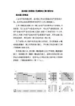 流水施工的原理工艺参数和工期计算方法