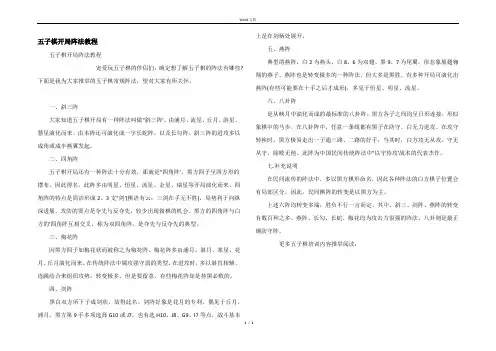五子棋开局阵法教程