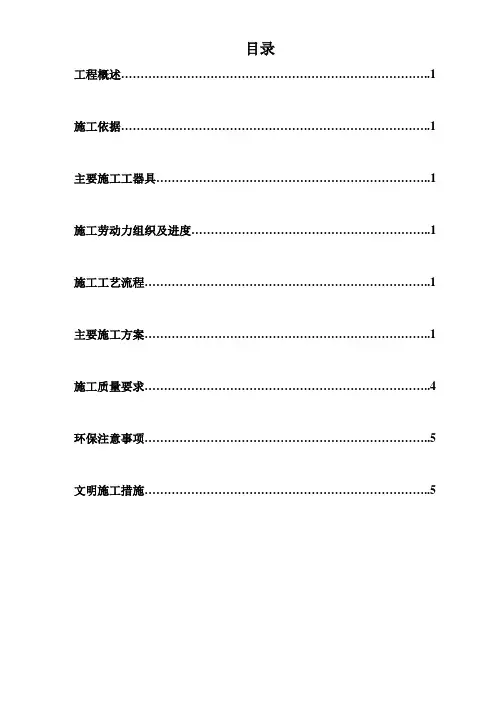 清水防火墙施工措施
