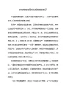乡村传统与现代化相结合的例子