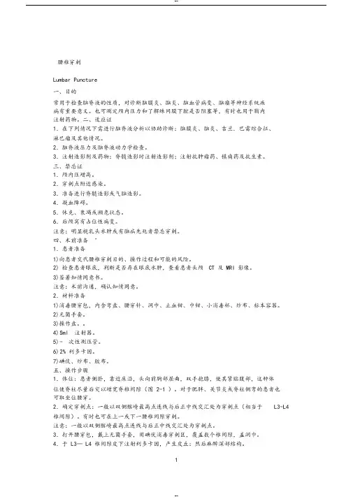 2017中国医学生临床技能操作指南