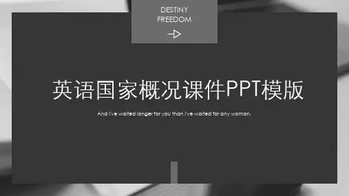 英语国家概况课件之英国PPT模板