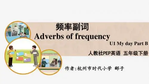频率副词Adverbs of frequency