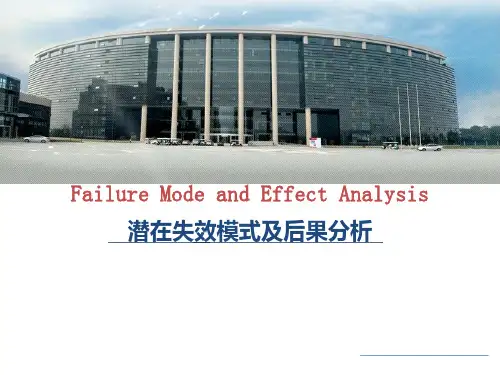 FMEA培训讲义(PPT 103页)