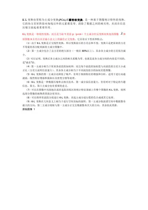 K-L学习总结