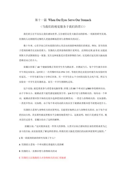 2014年《全国职称英语等级考试用书》---------第四部分阅读理解及答案翻译11-20篇