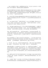 综合分析面试题目精析