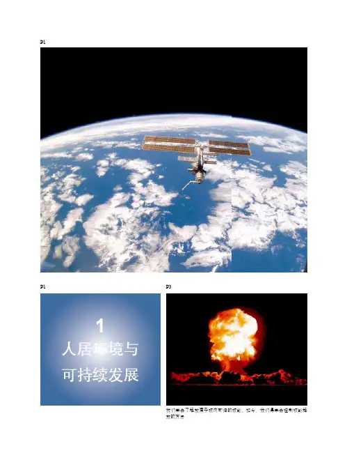 景观设计学-场地规划与设计手册