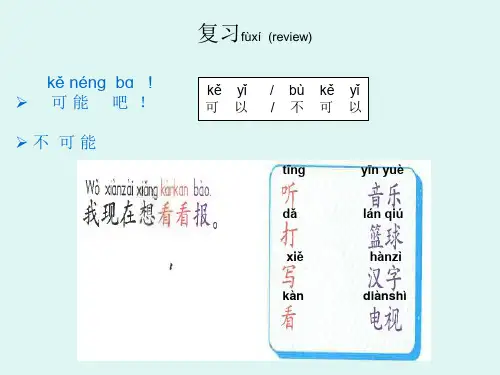 情态补语得
