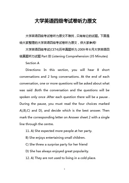 大学英语四级考试卷听力原文
