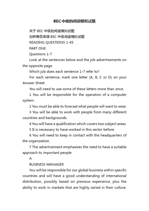 关于BEC中级的阅读模拟试题