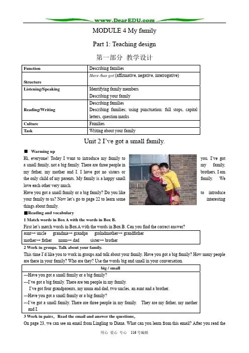 七年级英语Module4 Unit2教案 外研社