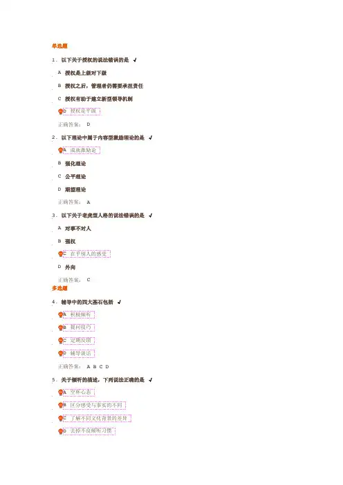 如何使企业绩效落地 课后测试答案完整版