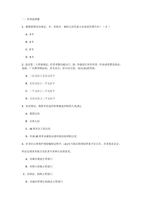 2017年普法考试