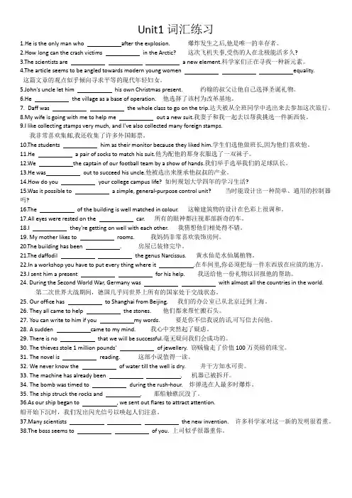 必修二unit1词汇练习