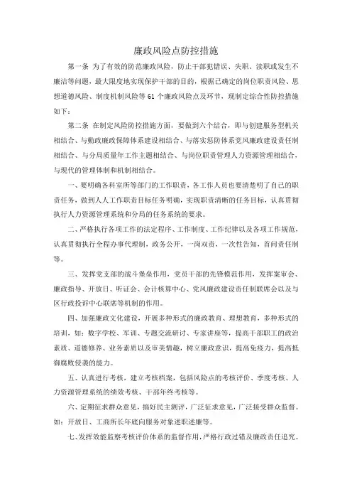 执法风险点与防范