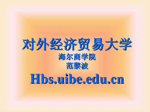 海尔OEC管理的三个基本原则和方法