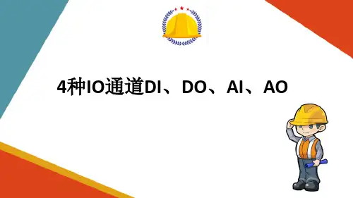 楼宇照明系统的监控—照明监控系统设备选型与配置