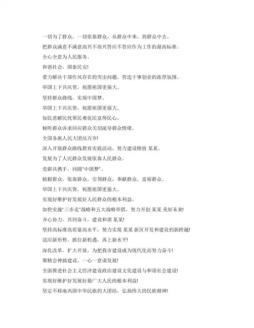 2022庆祝建国70周年宣传标语口号横幅_建国70周年主题横幅押