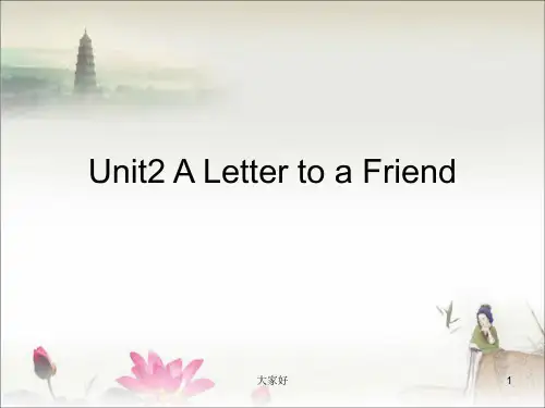 中职英语第二册a-letter-to-a-friend