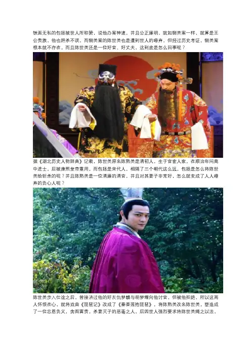 为世人传颂的铡美案,竟不是真的,这到底是怎么一回事？