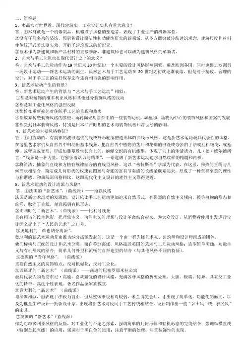 现代设计史 张夫也