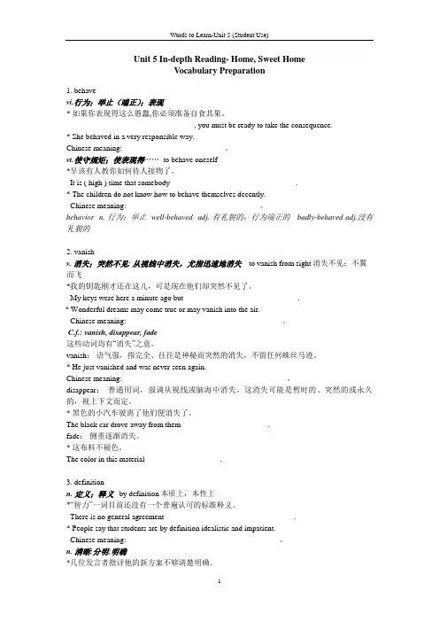 Unit 5-Vocabulary Preparation (Exercise)