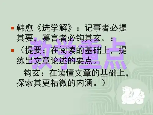 数学与文化PPT课件