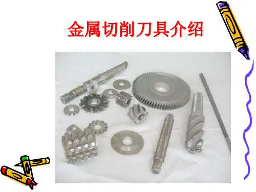 刀具的种类