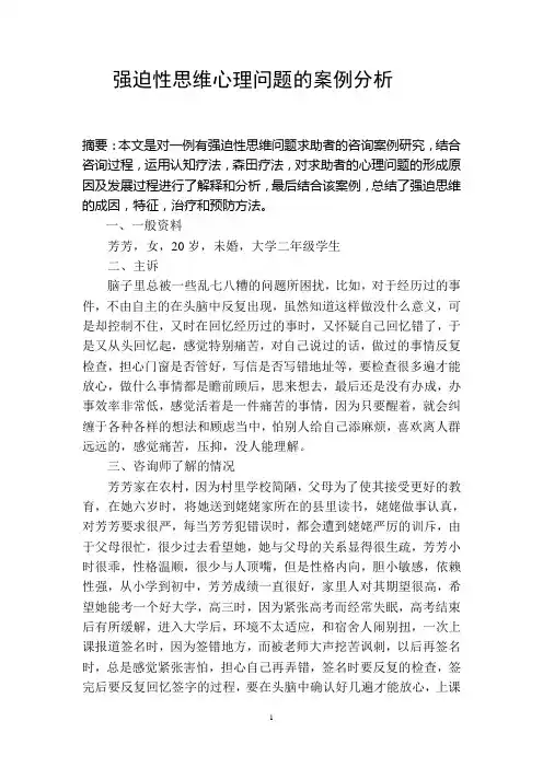 修改后的案例分析