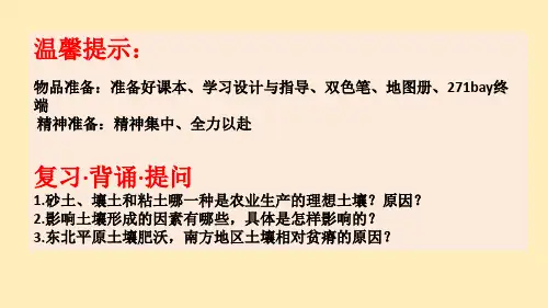 第六章 自然灾害 课件1-人教版(2019)高中地理必修一