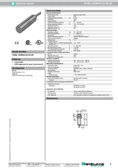 浩盛品牌的NCB2-12GM40-E2-3G-3D型号的感应传感器产品说明书