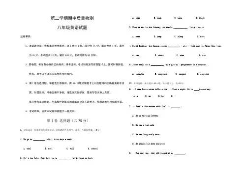 江苏省南京市2019年八年级下英语期中测试卷