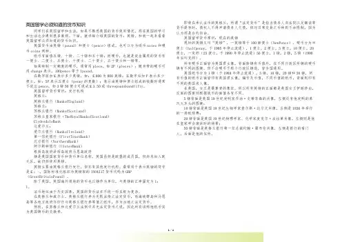 英国留学必须知道的货币知识